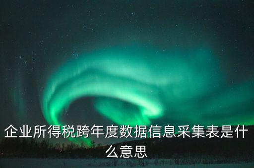稅務(wù)影像采集是什么，去國(guó)稅局拍照片叫什么