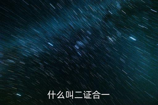 兩證整合有什么用，摩托車(chē)駕駛證與C1駕駛證合并有什么好處