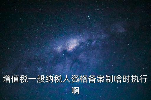 稅務局報備是什么時候，我們3月份成立公司8月份才到稅務局備案他們說報稅時提供79