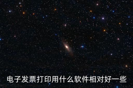 電子發(fā)票打印上什么網(wǎng)，憑身份證號怎么在網(wǎng)上打印飛機(jī)電子發(fā)票
