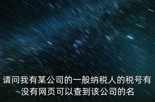 畢節(jié)地稅局在什么地方，想知道 畢節(jié)地區(qū) 畢節(jié)郵政投遞局 在哪