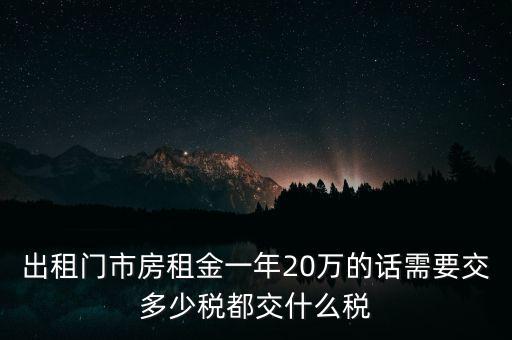 出租店鋪要交什么稅，租賃服務(wù)業(yè)要交哪些稅