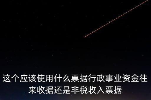 政府報(bào)章用什么發(fā)票，怎么給政府單位開(kāi)增值稅專(zhuān)用發(fā)票