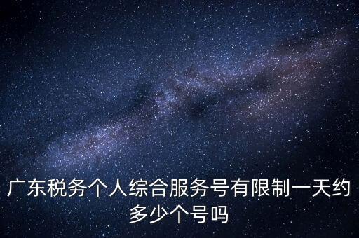 稅務(wù)E綜合服務(wù)是什么，中國電信扣的稅務(wù)E通功能費(fèi)是什么來的