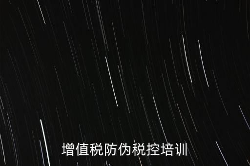增值稅申報培訓(xùn) 是什么意思，問 第二行納稅期限為年與所屬時期起止不符不允許申報是什么意思