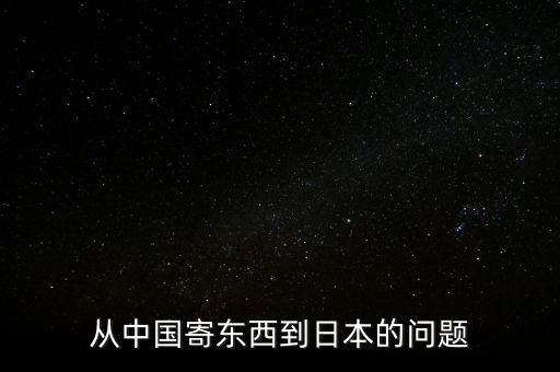 什么叫關(guān)稅高峰，關(guān)于從香港買蘋果手機回深圳的關(guān)稅