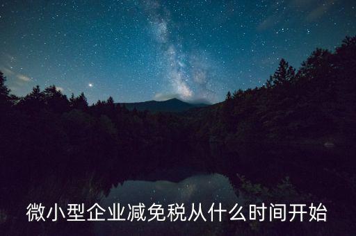 國稅免稅到什么時候，購車免國稅甚么時候?qū)嵭?/></a></span><span id=