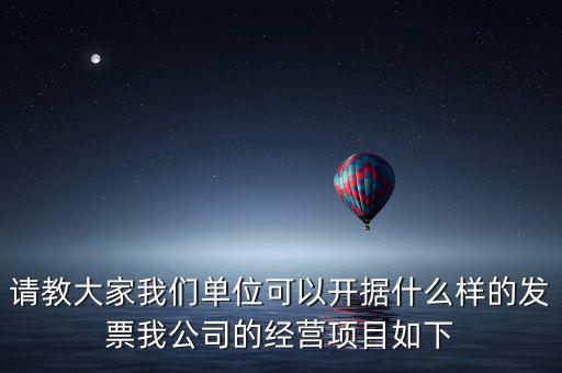 報(bào)項(xiàng)目需要什么發(fā)票，工程費(fèi)使用哪種發(fā)票
