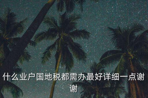 稅務(wù) 什么是六零服務(wù)，服務(wù)業(yè)類(lèi)型的公司需要交納哪些稅務(wù)呢怎么算呢
