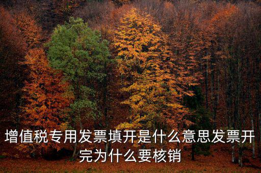 稅局為什么要核銷手冊，核銷保稅手冊的問題