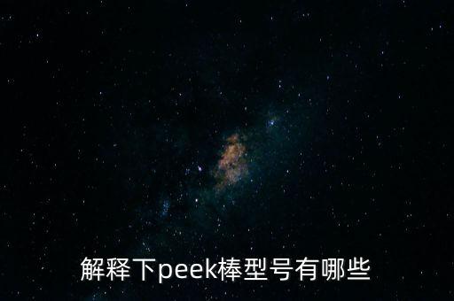 ca棒是什么意思，日常生活用語