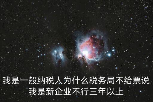 稅務局為什么不予受理，網(wǎng)上發(fā)票領(lǐng)用申請操作錯誤稅局不予受理要怎么辦
