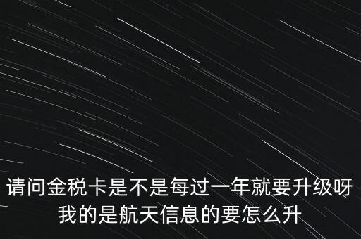 國(guó)稅取號(hào)什么時(shí)候更新，國(guó)稅發(fā)票怎樣更換