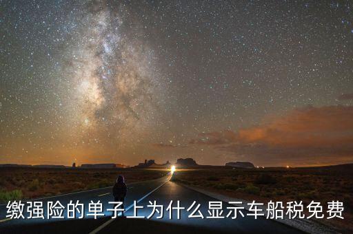 報(bào)銷中的車船費(fèi)是什么，出差發(fā)生的車船費(fèi)住宿費(fèi)餐費(fèi)是否都填在差旅費(fèi)報(bào)銷單中全都計(jì)