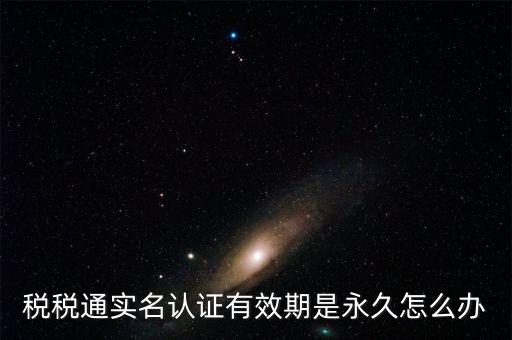 國稅局稅稅通是什么，國稅 地稅 一戶通是什么呢