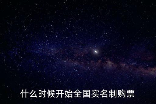 稅務(wù)人員實(shí)名制從什么時(shí)候開始，電子稅務(wù)局實(shí)名認(rèn)證有時(shí)間限制嗎