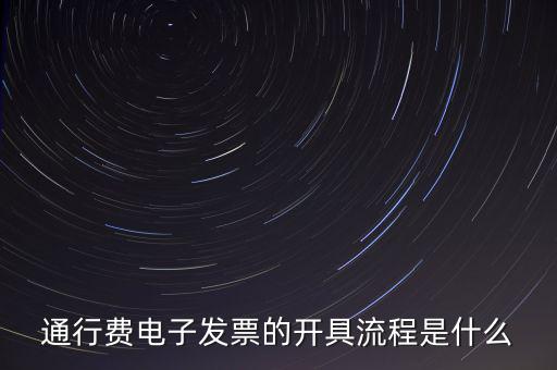 發(fā)票發(fā)行需要什么手續(xù)，怎么辦理發(fā)票需要哪些證件