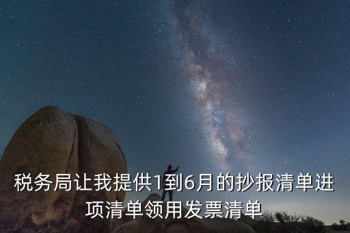 為抄報(bào)如何領(lǐng)取發(fā)票，想問下必須抄報(bào)稅后才能領(lǐng)購發(fā)票