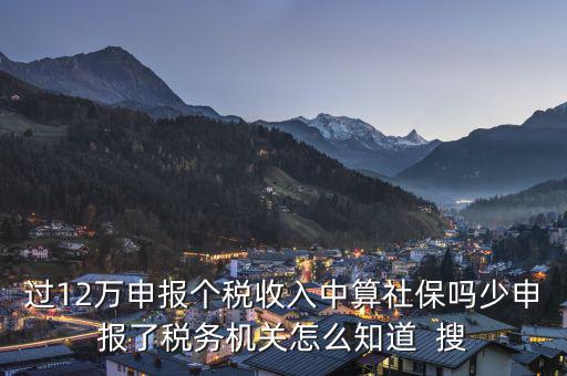 如何知道個稅12萬，個稅12萬怎么算的呀