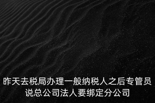 辦稅員如何綁定企業(yè)，中稅云服務(wù)平臺怎樣添加綁定新企業(yè)