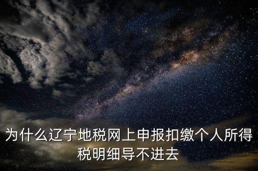 地方稅電子憑證導不出如何解決，地稅數(shù)字證書導入讀取失敗怎么辦呀