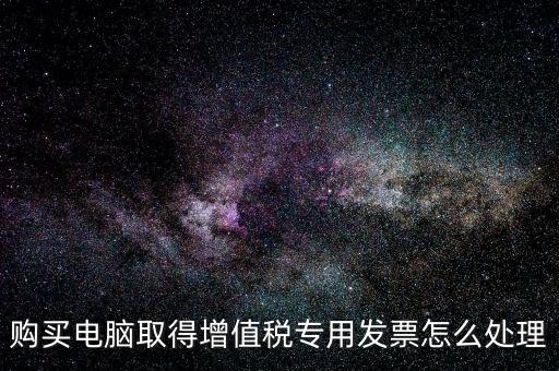 網(wǎng)上領(lǐng)發(fā)票后如何處理，當(dāng)月領(lǐng)的發(fā)票都開完了還要開票怎么處理