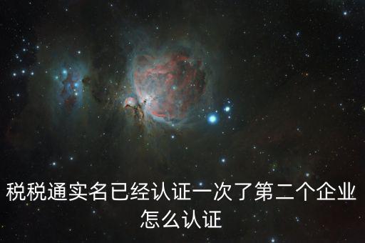 稅稅通如何增加辦稅人，請問怎么申領之前同事是通過稅稅通購買但是我沒有關聯(lián)企業(yè)在稅稅通