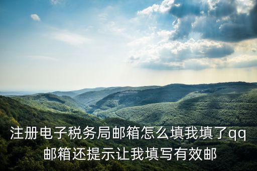 如何注冊(cè)電子稅務(wù)總局，小規(guī)模納稅人如何注冊(cè)電子稅務(wù)局