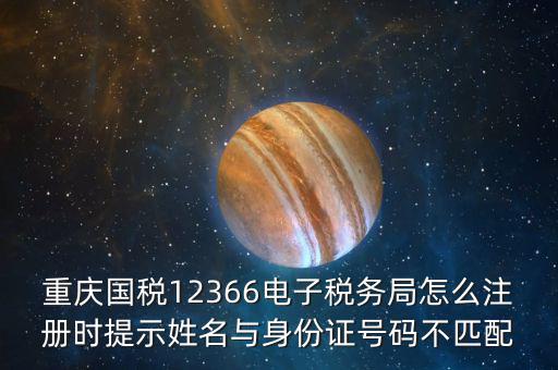 重慶國(guó)稅如何注冊(cè)，重慶國(guó)稅小規(guī)模企業(yè)網(wǎng)上申報(bào)
