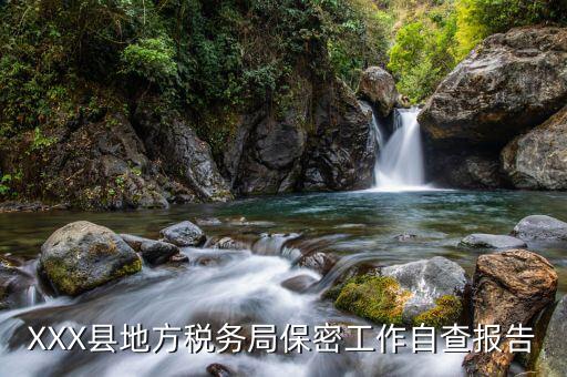 稅務(wù)局員工如何做好保密工作，如何做好保密工作呢