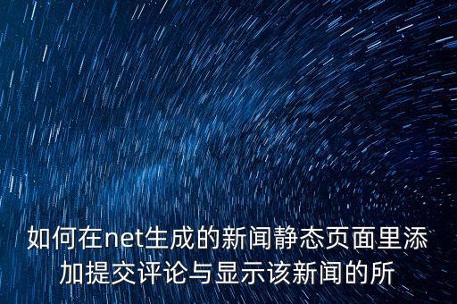 如何參加網(wǎng)絡(luò)評議，公民應(yīng)當(dāng)如何利用網(wǎng)絡(luò)參與政治生活