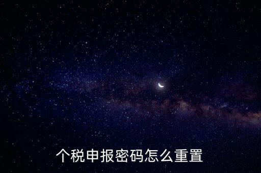 如何更改申報密碼錯誤，工商申報系統(tǒng)密碼一直顯示錯誤怎么辦