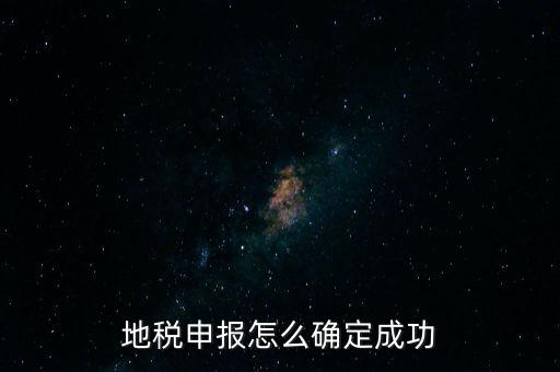 如何確定報驗登記地稅務(wù)局，如何確定到那個稅務(wù)局辦理業(yè)務(wù)