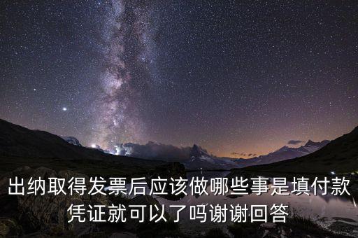 領用發(fā)票后如何使用嗎，小規(guī)模納稅人領取定額發(fā)票后怎樣使用