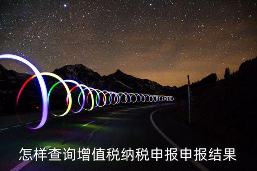 杭州公司如何查是否已申報(bào)納稅，查公司有沒(méi)有報(bào)稅怎么查