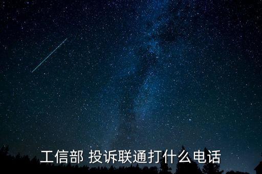 怎么投訴虛擬運營商,中國聯(lián)通投訴平臺提供統(tǒng)一規(guī)范服務投訴