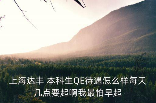 本科生去臺資怎么樣,投票日現場直播回顧（一）