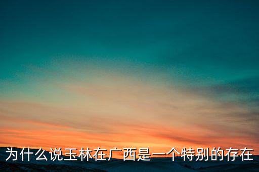春茂集團(tuán)怎么樣,深圳光明建工集團(tuán)有限公司正式成立