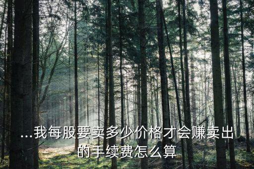 上證過戶費(fèi)怎么算,開戶時要選擇印花稅較低且無其他費(fèi)用的公司