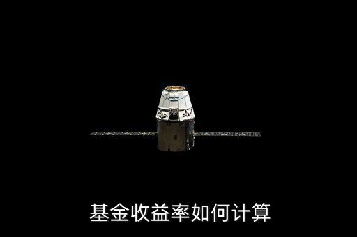 兩供基金怎么算,理財(cái)在線(xiàn)｜羅清全】今日損益計(jì)算方法如下