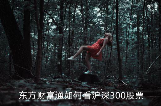 手機(jī)打開東方股吧怎么才能看標(biāo)題,一站式服務(wù)選股設(shè)置完全同步