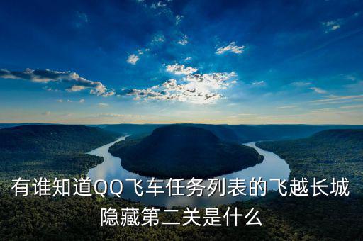 長城第二關(guān)是什么關(guān)，萬里長城第二關(guān)是什么關(guān)