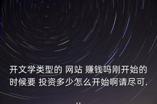 投資網(wǎng)站怎么賺錢,如何用免費(fèi)兼職賺錢?