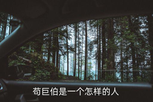 魏寧海是什么人，王熙風(fēng)是什么樣的人