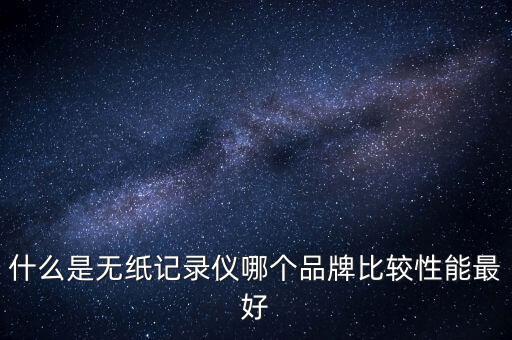 威控科技怎么樣,我國男子水球隊(duì)奪得銀牌獎