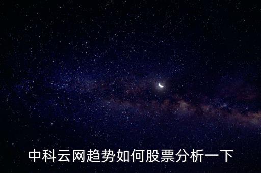 中科云網(wǎng)什么時(shí)候復(fù)牌，000560各位大神知道啥時(shí)候復(fù)牌