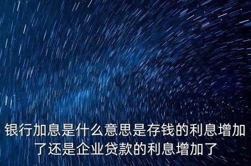 今加息是什么字，dei今的die 是什么字