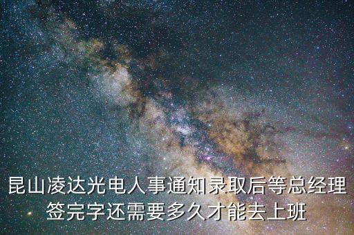 昆山凌達什么時候破產(chǎn)，昆山凌達在哪里