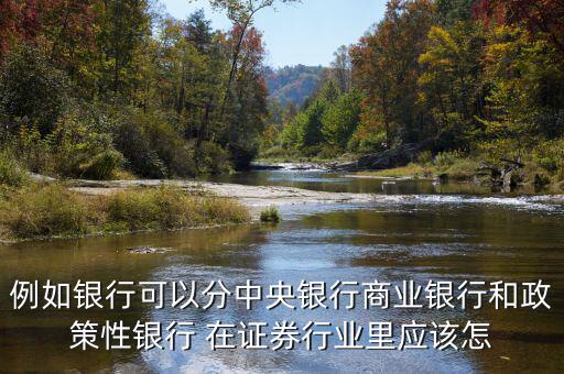 什么鬼銀行竟敢跟證監(jiān)會叫板，冒充證監(jiān)會稽查詐騙