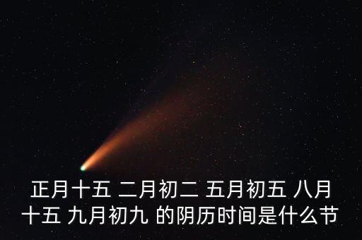 北方正月底過什么節(jié)，北方有節(jié)日假期嗎